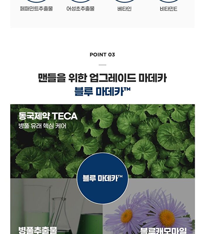Madeca Homme Soothing Toner - 150ml
