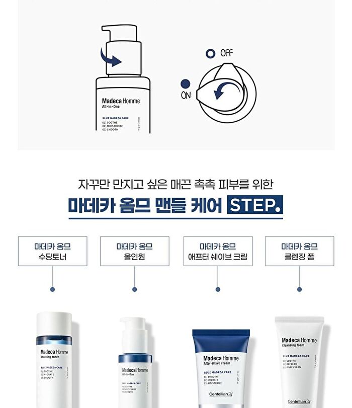 Madeca Homme All-in-One - 125ml