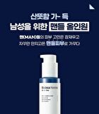 Madeca Homme All-in-One - 125ml