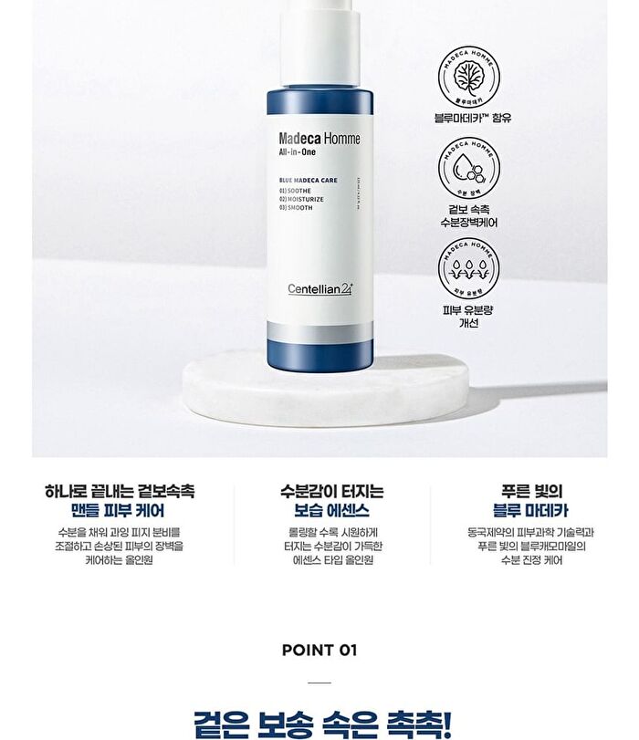 Madeca Homme All-in-One - 125ml