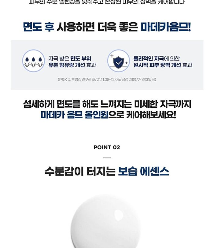 Madeca Homme All-in-One - 125ml