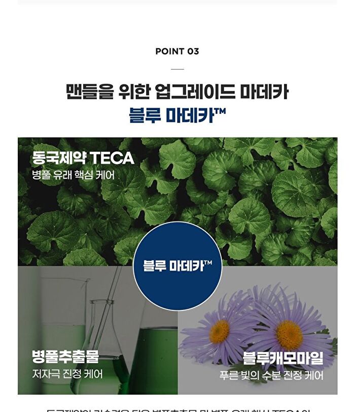 Madeca Homme All-in-One - 125ml