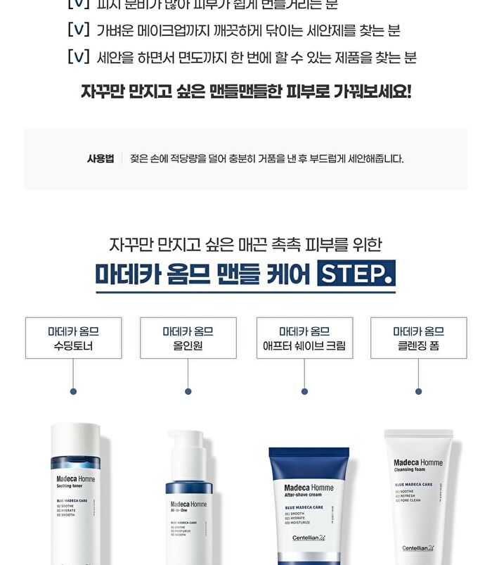Madeca Homme Cleansing Foam - 120ml