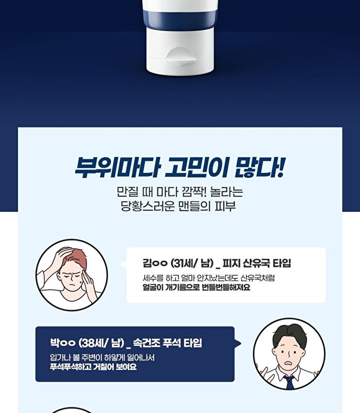 Madeca Homme Cleansing Foam - 120ml