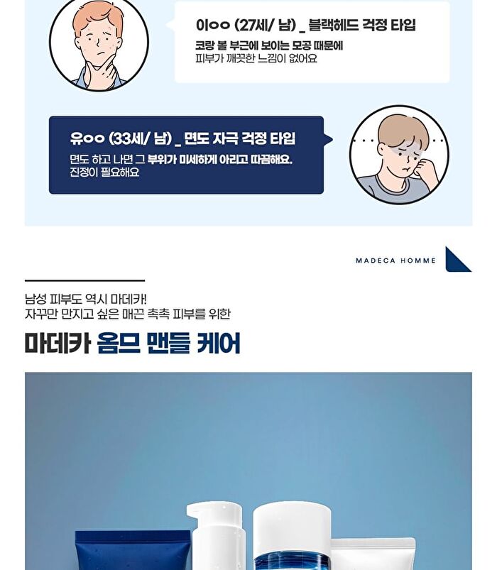 Madeca Homme Cleansing Foam - 120ml