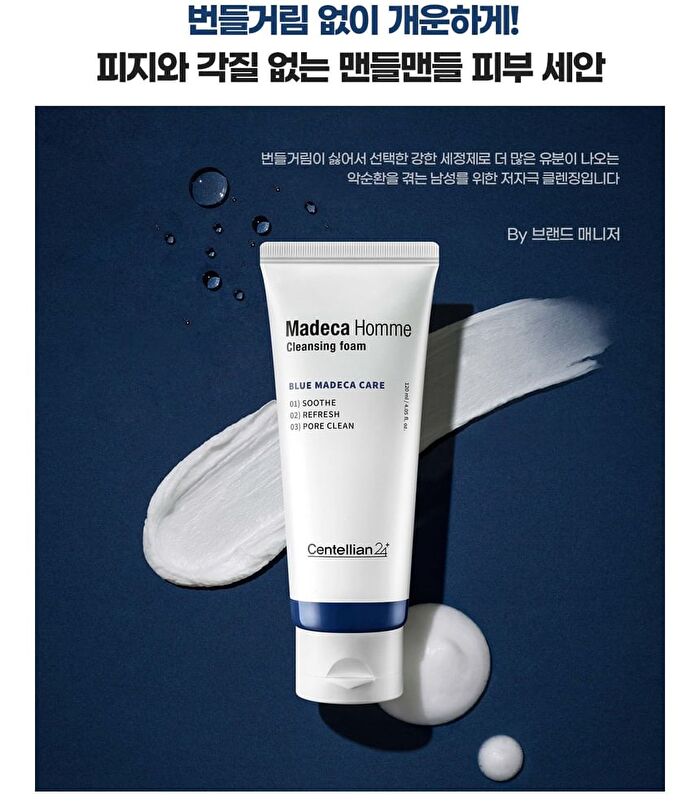 Madeca Homme Cleansing Foam - 120ml