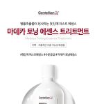 Madeca Toning Essence Treatment Mini - 30ml