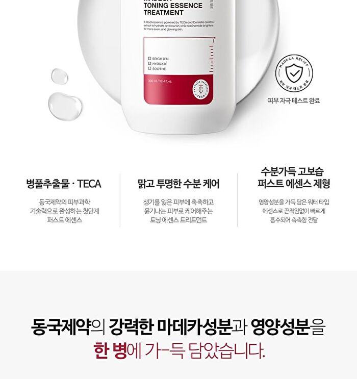 Madeca Toning Essence Treatment Mini - 30ml