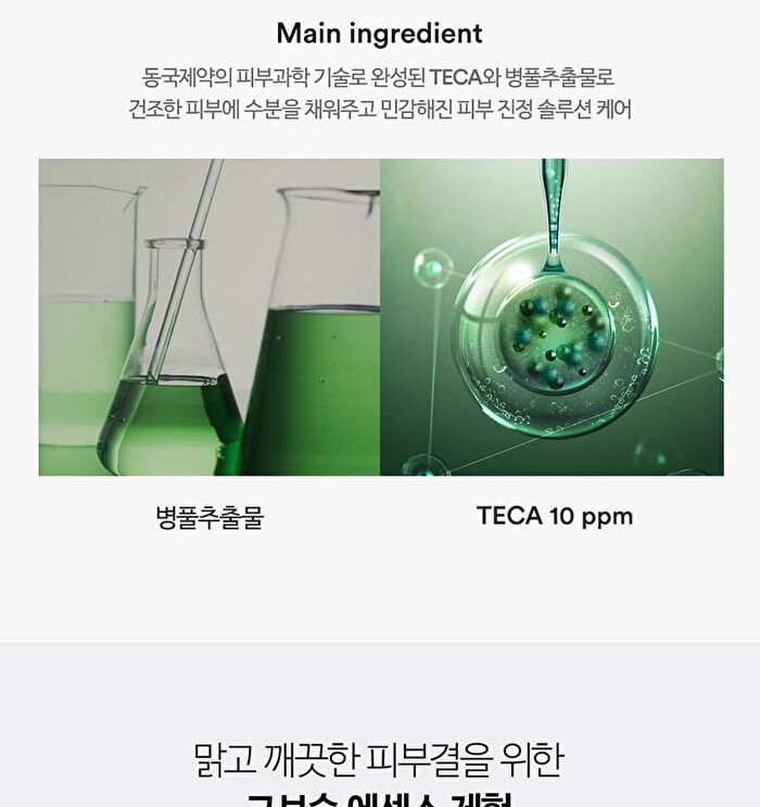 Madeca Toning Essence Treatment Mini - 30ml