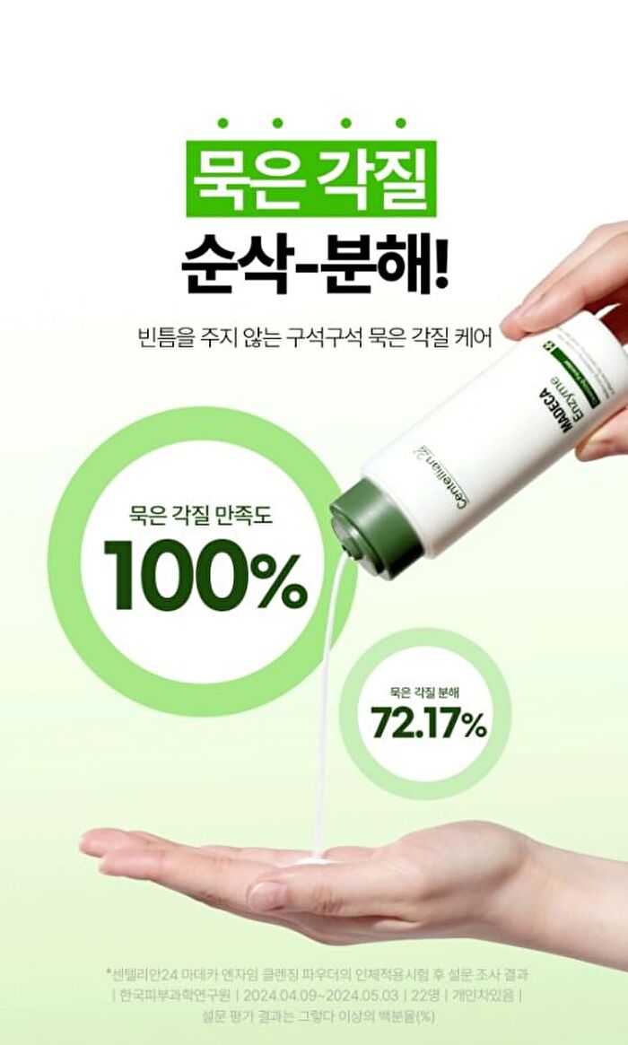Madeca Enzyme Cleansing Powder - 60g