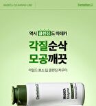 Madeca Enzyme Cleansing Powder - 60g