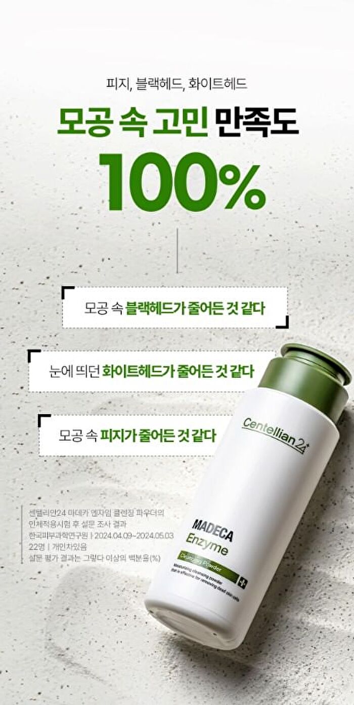 Madeca Enzyme Cleansing Powder - 60g