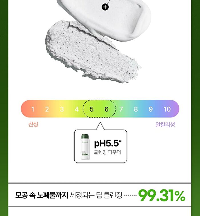 Madeca Enzyme Cleansing Powder - 60g
