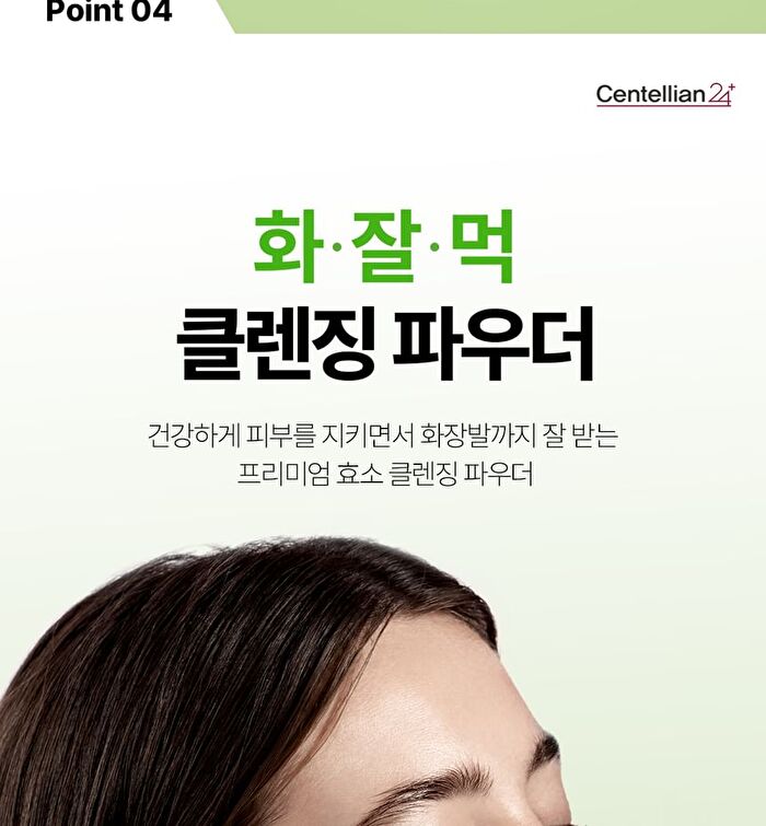Madeca Enzyme Cleansing Powder - 60g
