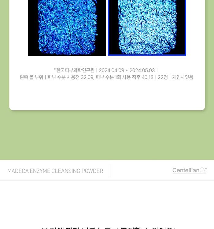 Madeca Enzyme Cleansing Powder - 60g
