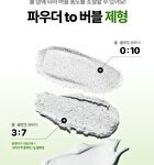 Madeca Enzyme Cleansing Powder - 60g