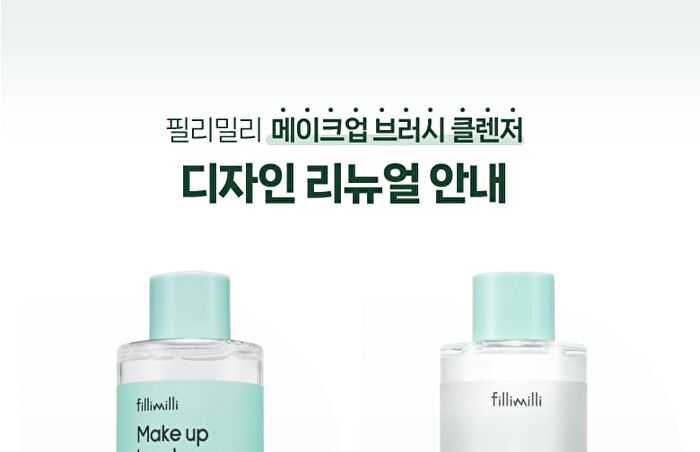 Make Up Brush Cleanser - 2025 Version - 250ml