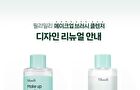 Make Up Brush Cleanser - 2025 Version - 250ml