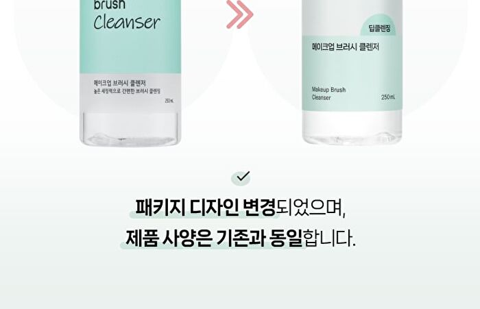 Make Up Brush Cleanser - 2025 Version - 250ml