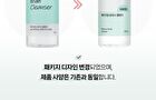 Make Up Brush Cleanser - 2025 Version - 250ml