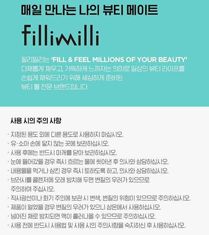 Make Up Brush Cleanser - 2025 Version - 250ml