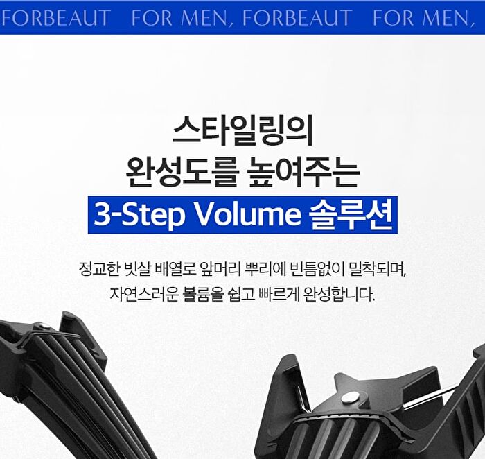Volume Pincher - 2 Types - L