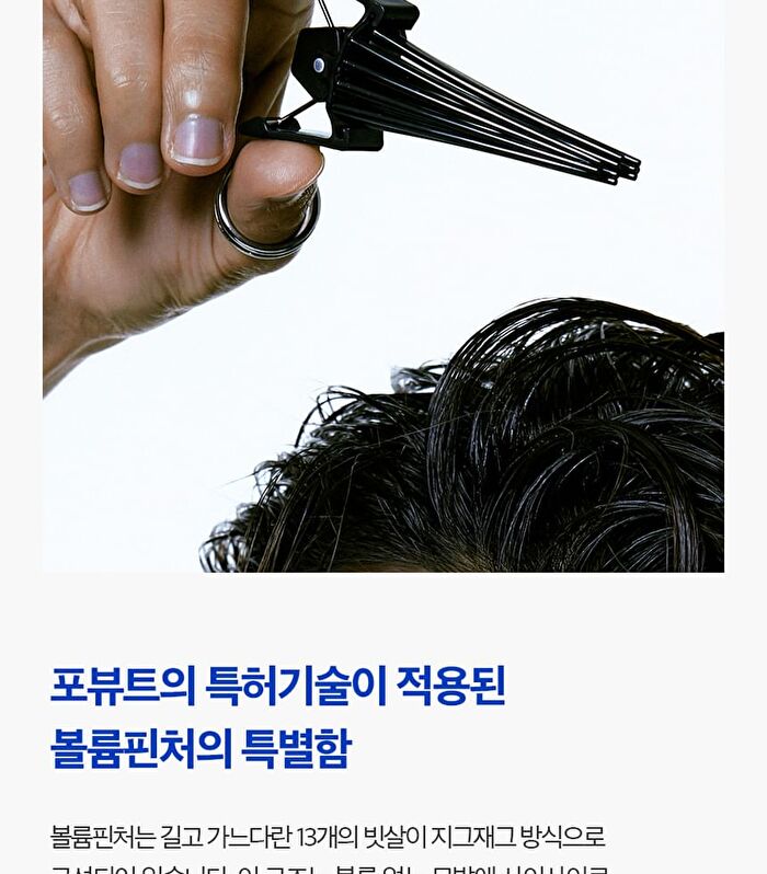 Volume Pincher - 2 Types - L