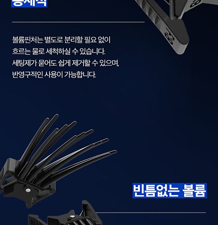 Volume Pincher - 2 Types - L