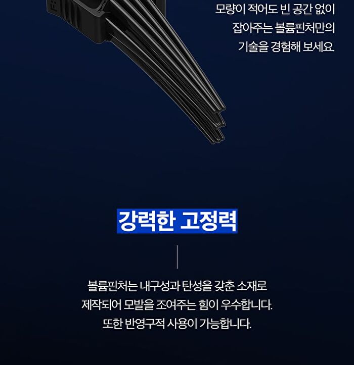 Volume Pincher - 2 Types - L