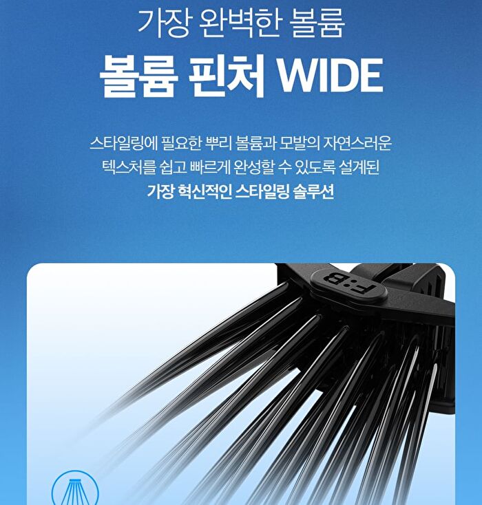 Volume Pincher - 2 Types - L
