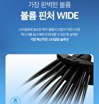 Volume Pincher - 2 Types - L