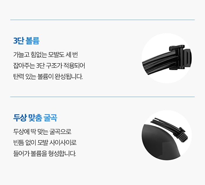 Volume Pincher - 2 Types - L