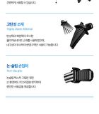 Volume Pincher - 2 Types - L