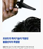 Volume Pincher - 2 Types - M