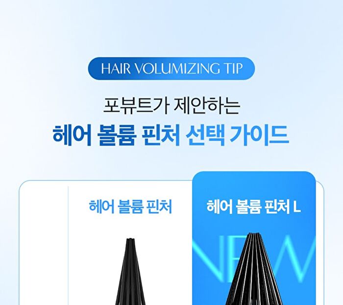 Volume Pincher - 2 Types - M
