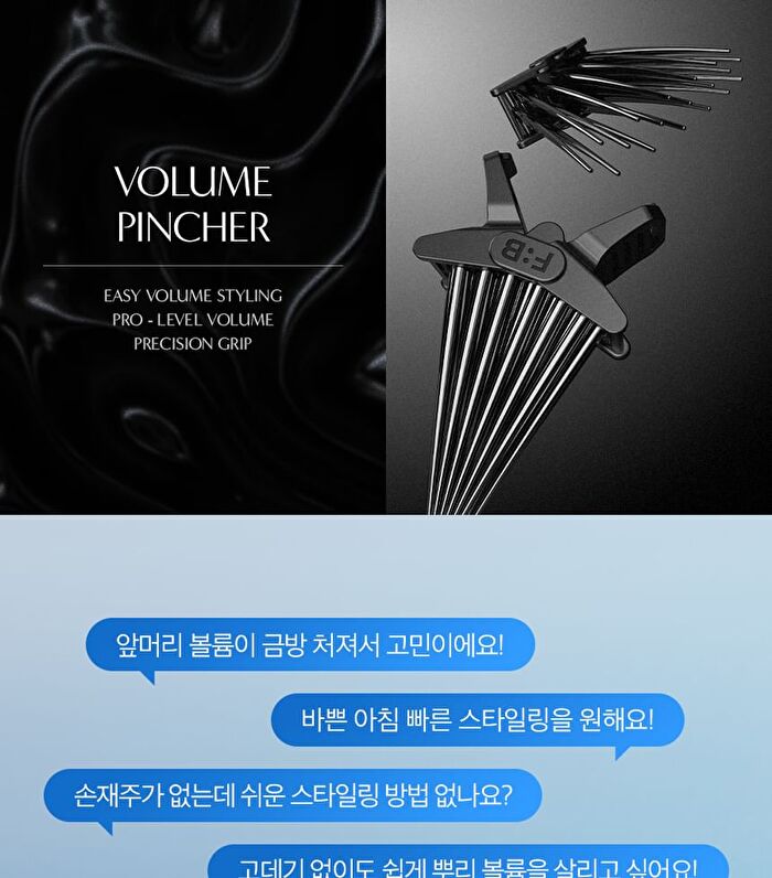 Volume Pincher - 2 Types - M