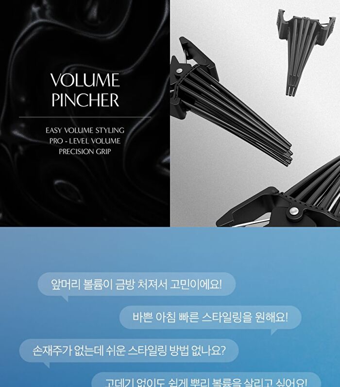 Volume Pincher - 2 Types - M