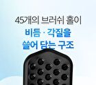 Dandruff Brush - 1 pc