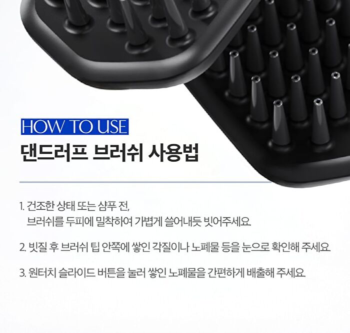 Dandruff Brush - 1 pc