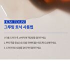 Grooming Tonic - 220ml