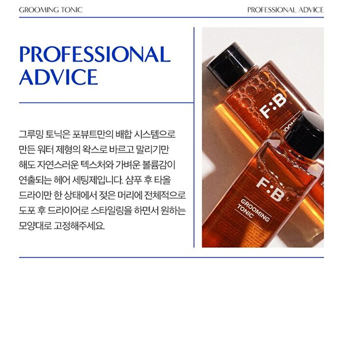 Grooming Tonic - 220ml