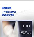 Boost Curl Cream - 150ml