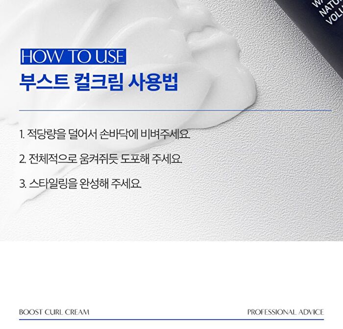 Boost Curl Cream - 150ml
