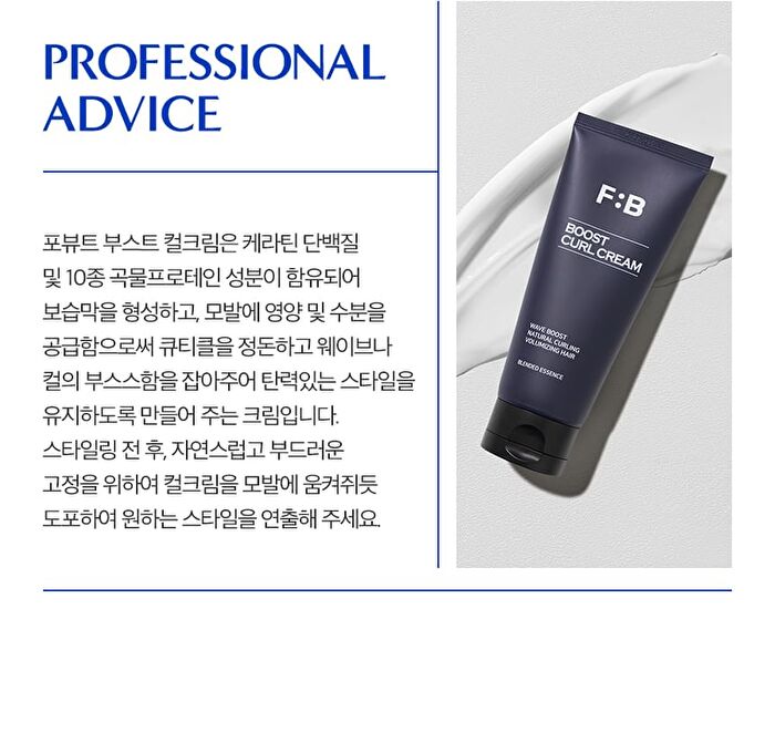 Boost Curl Cream - 150ml