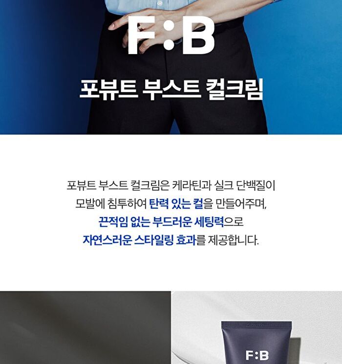 Boost Curl Cream - 150ml
