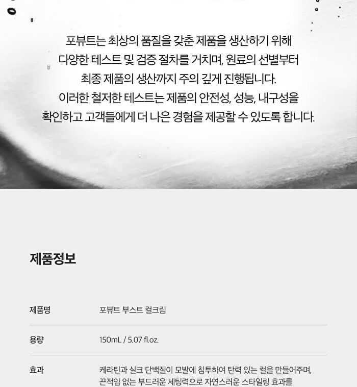 Boost Curl Cream - 150ml