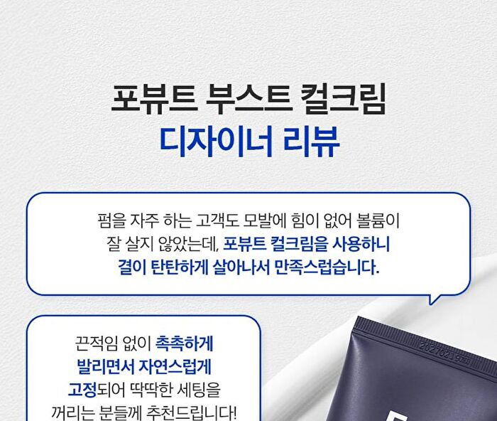 Boost Curl Cream - 150ml