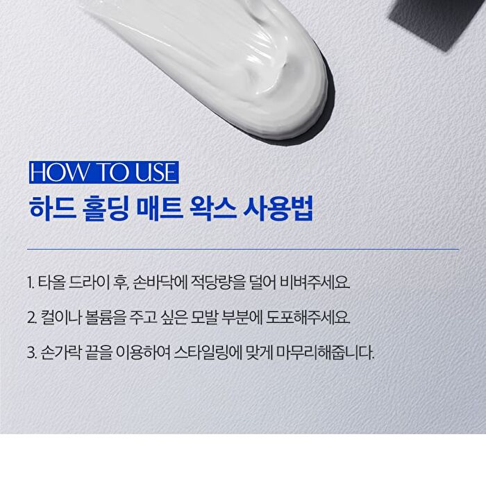 Hard Holding Mat Wax - 100g