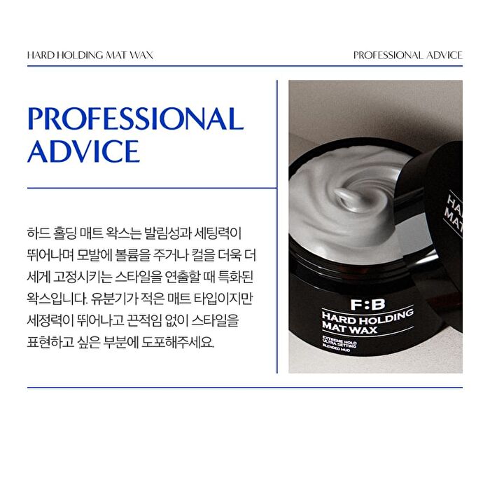 Hard Holding Mat Wax - 100g