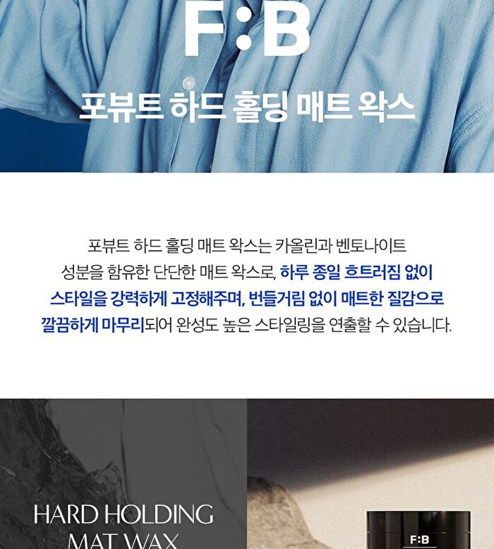 Hard Holding Mat Wax - 100g